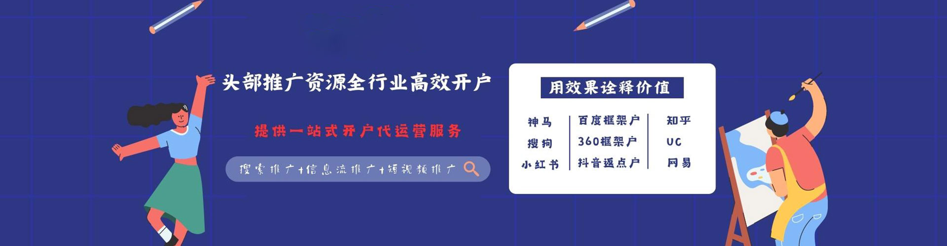 武川sem广告